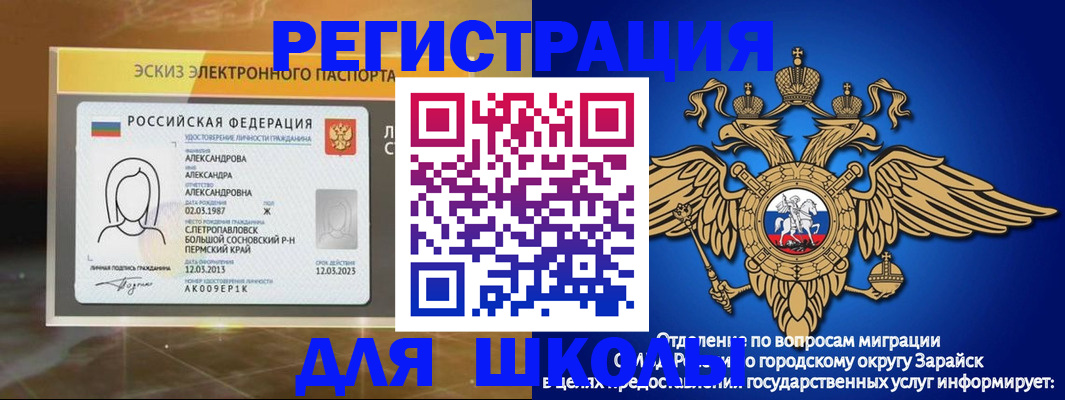временная регистрация недорого в Одинцово