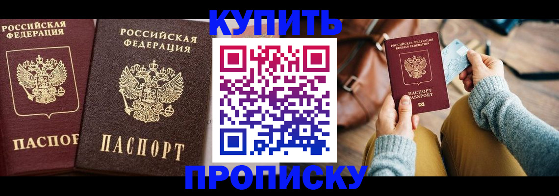 временная регистрация госуслуги в Одинцово